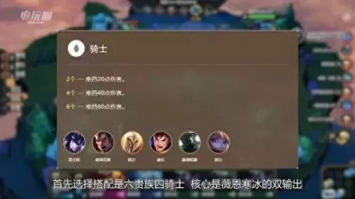 六贵族阵容搭配什么装备(六法师阵容)-第3张