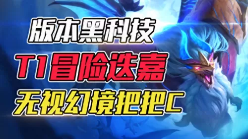 六重骑之心阵容搭配　最新坎公骑冠剑t0阵容-第1张
