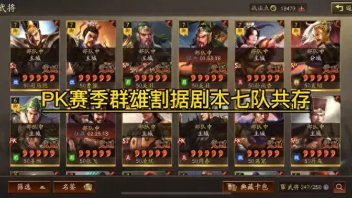 六风最强阵容搭配图　三十六风是哪几风-第1张