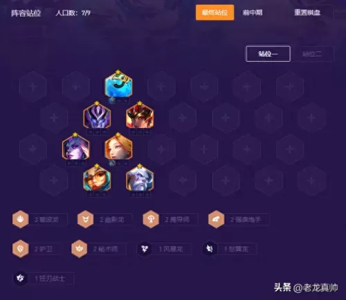 六龙神阵容搭配攻略　龙神契约 攻略使用技巧-第4张
