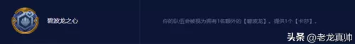 六龙神阵容搭配攻略　龙神契约 攻略使用技巧-第7张