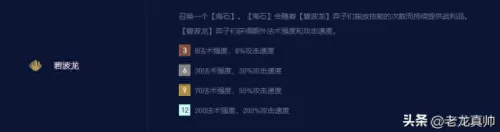 六龙神阵容搭配攻略　龙神契约 攻略使用技巧-第9张