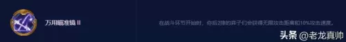 六龙神阵容搭配攻略　龙神契约 攻略使用技巧-第12张
