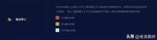 六龙神阵容搭配攻略　龙神契约 攻略使用技巧-第14张