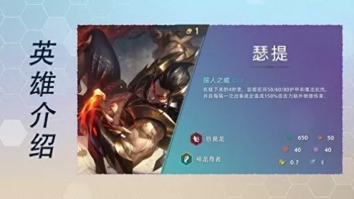 六龙神阵容装备搭配　六剑士阵容装备都给谁-第3张