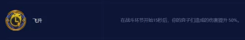 六龙阵容羁绊搭配图表　lol阵容搭配的原则-第2张