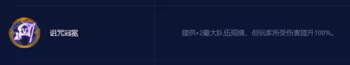 六龙阵容羁绊搭配图表　lol阵容搭配的原则-第5张