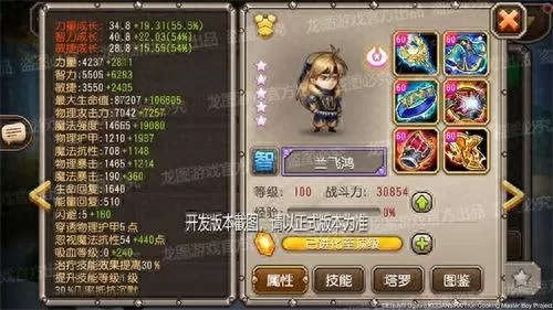 兰飞鸿解鲁阵容搭配　陆逊吕蒙鲁肃战法搭配-第4张