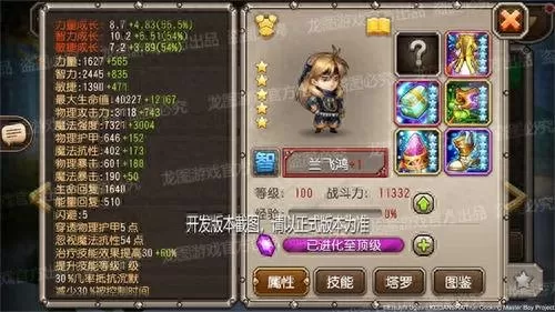 兰飞鸿解鲁阵容搭配　陆逊吕蒙鲁肃战法搭配-第3张