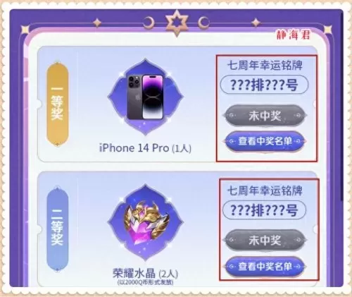 共创之夜阵容搭配图　新版本最强阵容-第5张