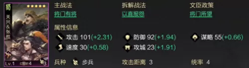 关兴张苞刘备阵容搭配　张苞关兴黑科技组合-第1张