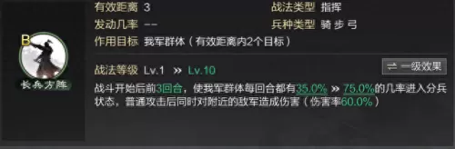 关兴张苞刘备阵容搭配　张苞关兴黑科技组合-第3张