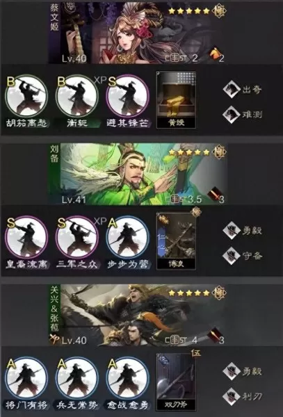 关兴张苞刘备阵容搭配　张苞关兴黑科技组合-第5张
