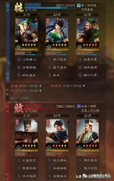 关妹姜维最强阵容搭配图(s6开荒阵容关妹姜维)-第4张