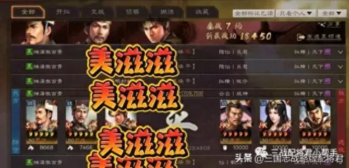 关妹白板最强阵容搭配　关妹枪最佳组合-第10张