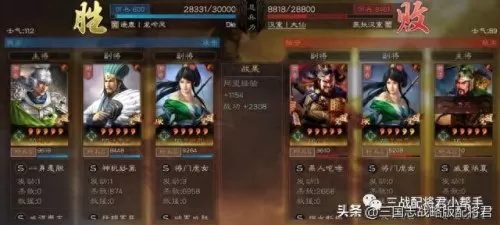 关妹赵云阵容搭配攻略　三国赵云传超详细攻略-第4张