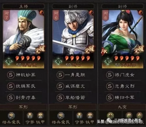 关妹赵云阵容搭配攻略　三国赵云传超详细攻略-第2张