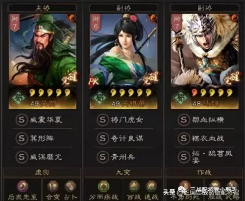 关妹马超关羽阵容搭配　平民关羽怎么搭配-第2张
