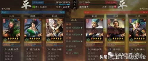 关妹马超关羽阵容搭配　平民关羽怎么搭配-第4张