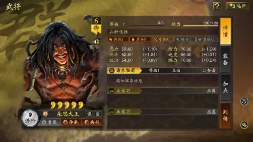 关妹骑阵容最佳搭配　骑战三国最强阵容-第3张