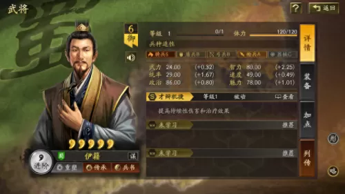 关妹骑阵容最佳搭配　骑战三国最强阵容-第4张