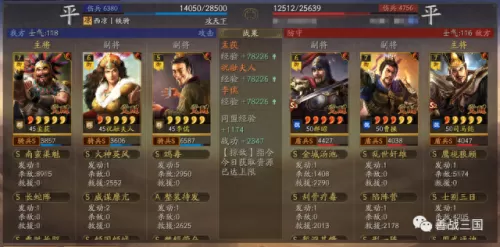 关妹骑阵容最佳搭配　骑战三国最强阵容-第7张