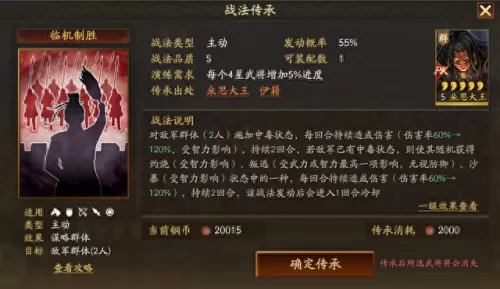 关妹骑阵容最佳搭配　骑战三国最强阵容-第11张