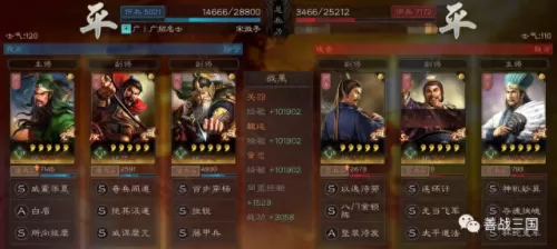 关妹骑阵容最佳搭配　骑战三国最强阵容-第19张