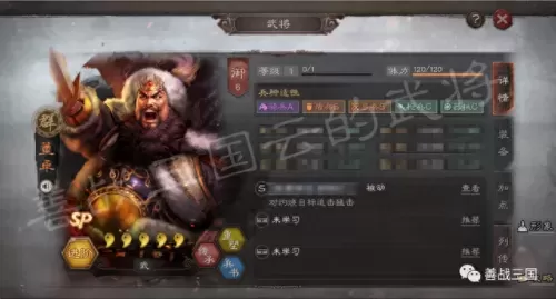 关妹骑阵容最佳搭配　骑战三国最强阵容-第21张
