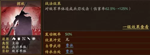 关平战法阵容搭配推荐　关平带什么战法好-第6张