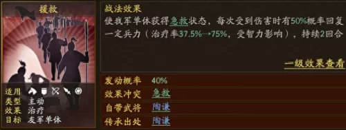 关平战法阵容搭配推荐　关平带什么战法好-第9张