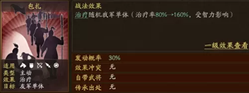 关平战法阵容搭配推荐　关平带什么战法好-第8张