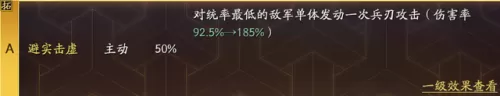 关平战法阵容搭配推荐　关平带什么战法好-第11张