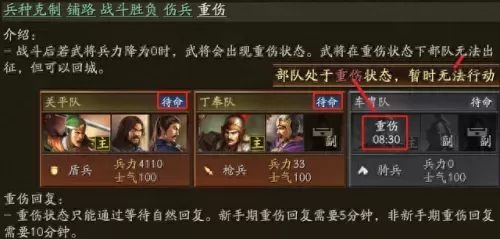 关平战法阵容搭配推荐　关平带什么战法好-第20张