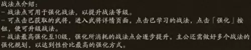 关平战法阵容搭配推荐　关平带什么战法好-第22张