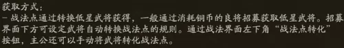 关平战法阵容搭配推荐　关平带什么战法好-第23张