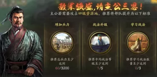 关平战法阵容搭配推荐　关平带什么战法好-第28张