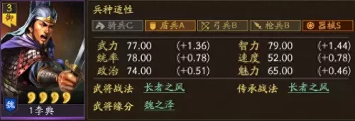 关平战法阵容搭配推荐　关平带什么战法好-第36张