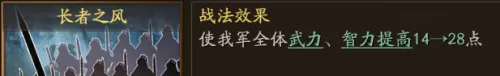 关平战法阵容搭配推荐　关平带什么战法好-第37张