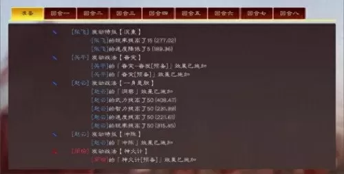 关平搭配阵容及战法　关平带什么战法好-第5张