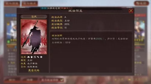 关平搭配阵容及战法　关平带什么战法好-第6张