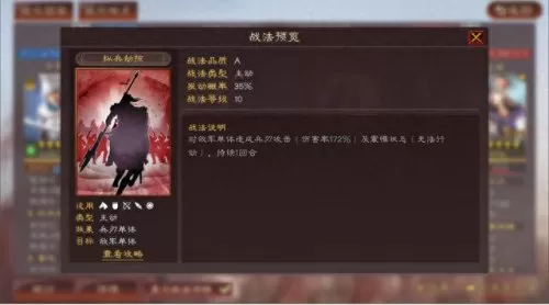 关平搭配阵容及战法　关平带什么战法好-第7张