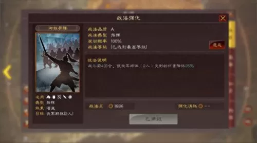 关平搭配阵容及战法　关平带什么战法好-第10张
