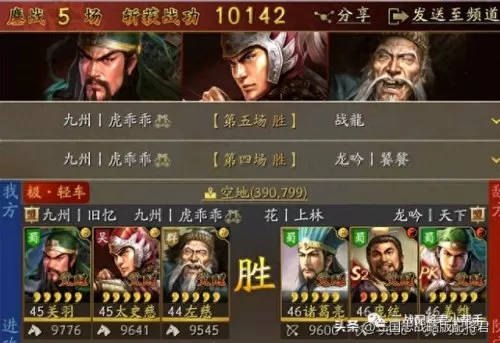 关羽三势兵书搭配阵容　三势阵吕布用什么兵书-第3张