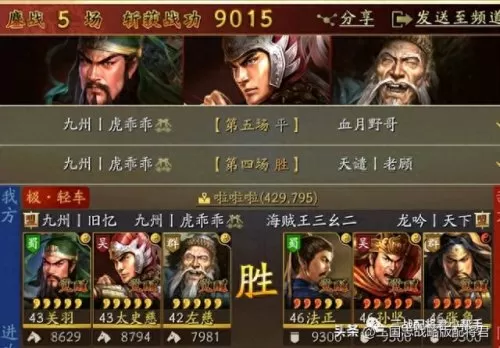 关羽三势兵书搭配阵容　三势阵吕布用什么兵书-第4张