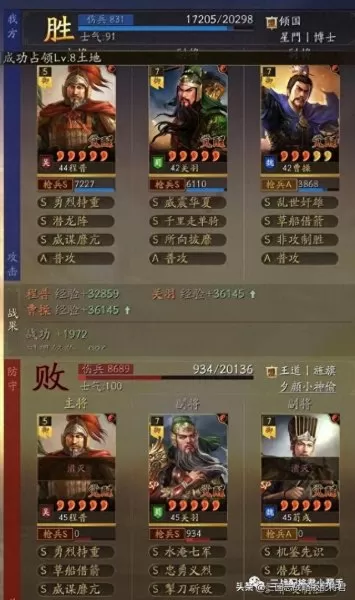 关羽主将阵容怎么搭配　三国志主将和副将的区别-第4张