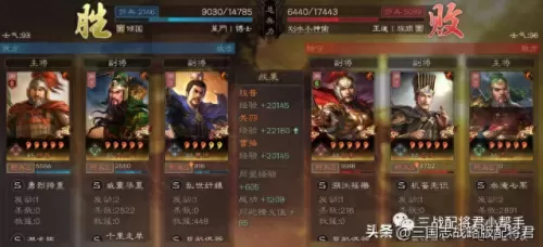 关羽主将阵容怎么搭配　三国志主将和副将的区别-第5张