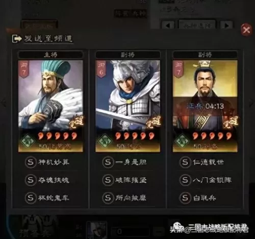 关羽八队阵容搭配图　关羽三势阵最强-第1张