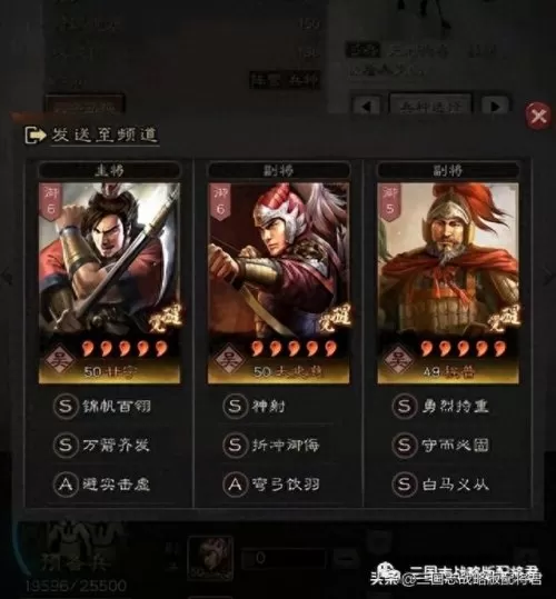 关羽八队阵容搭配图　关羽三势阵最强-第2张
