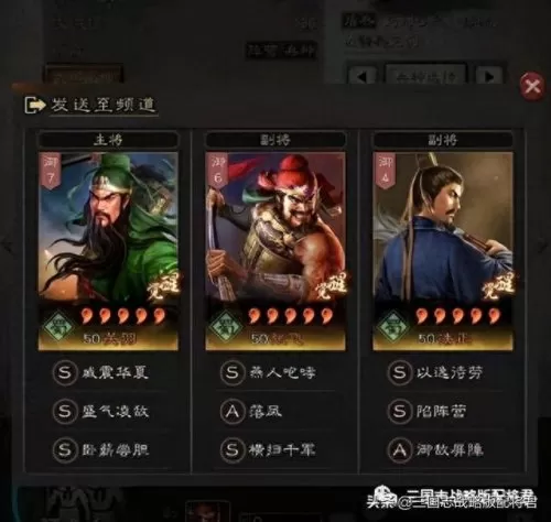 关羽八队阵容搭配图　关羽三势阵最强-第3张